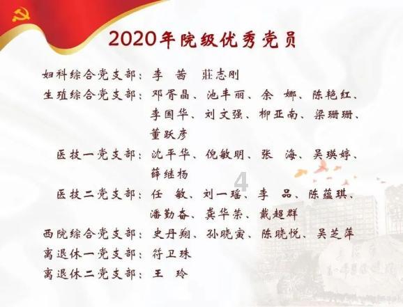 嘉日单词